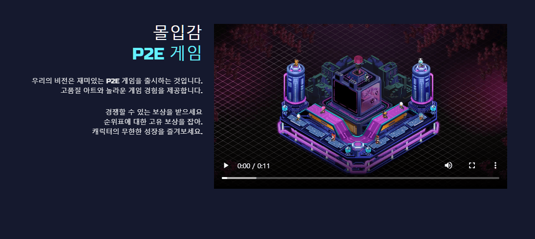 P2E-게엠