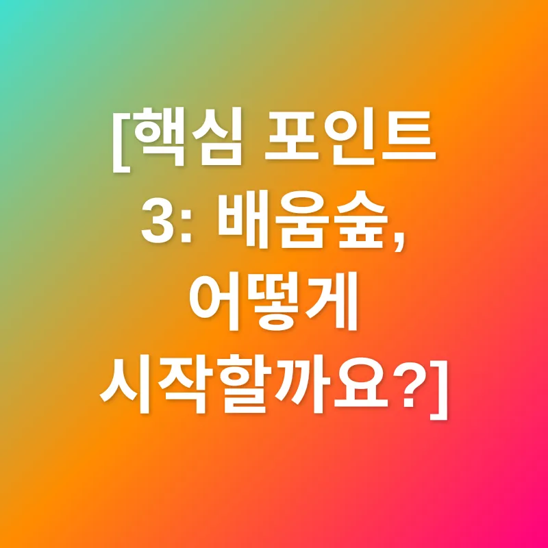 평생학습_3