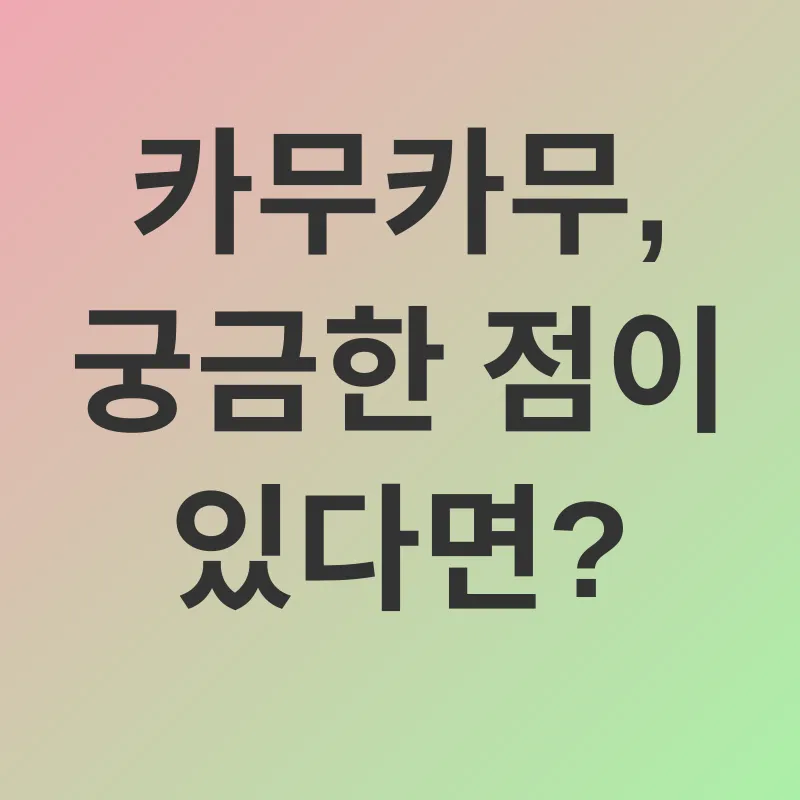 카무카무와 피부 건강_4