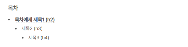 기본 스타일 목차