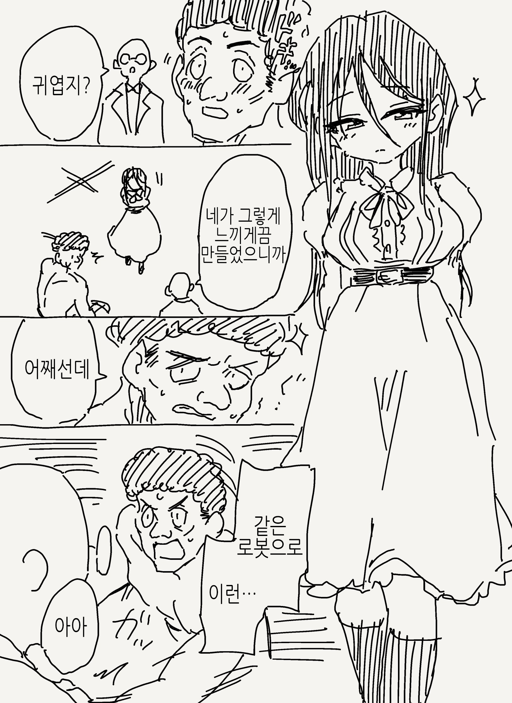 그런 욕망 그런 욕망