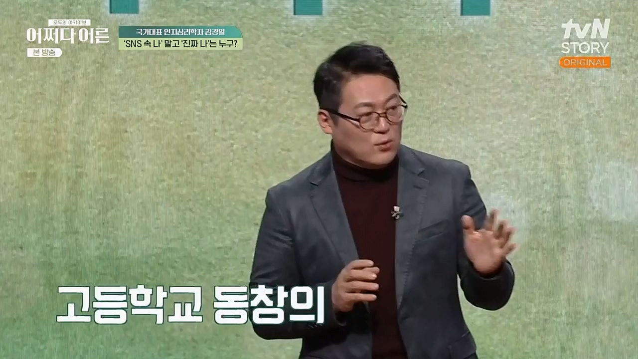 어쩌다 어른.E18.230208p-NEXT.mp4_20230327_203051.838.jpg