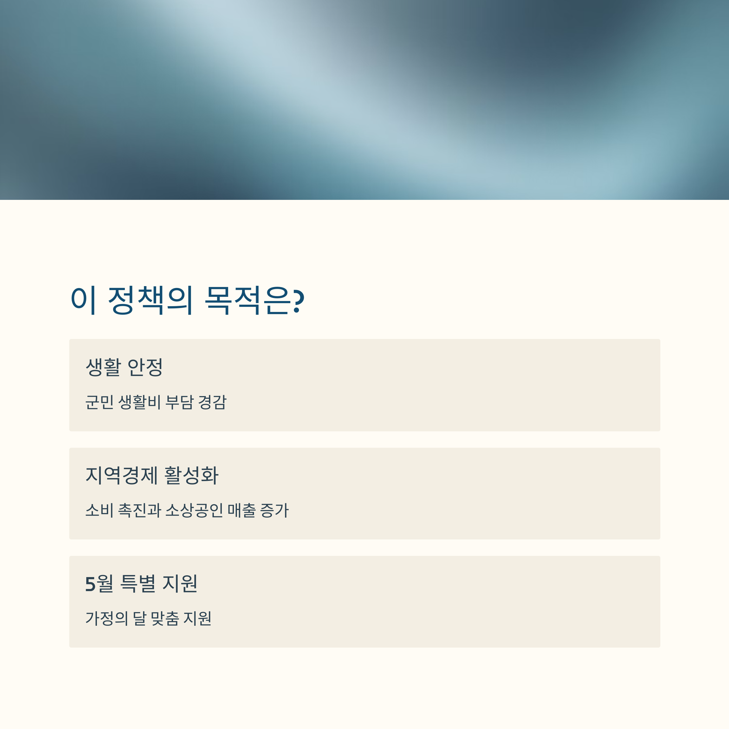 남해군 민생회복지원금 신청 방법 (+ 수령 일정)