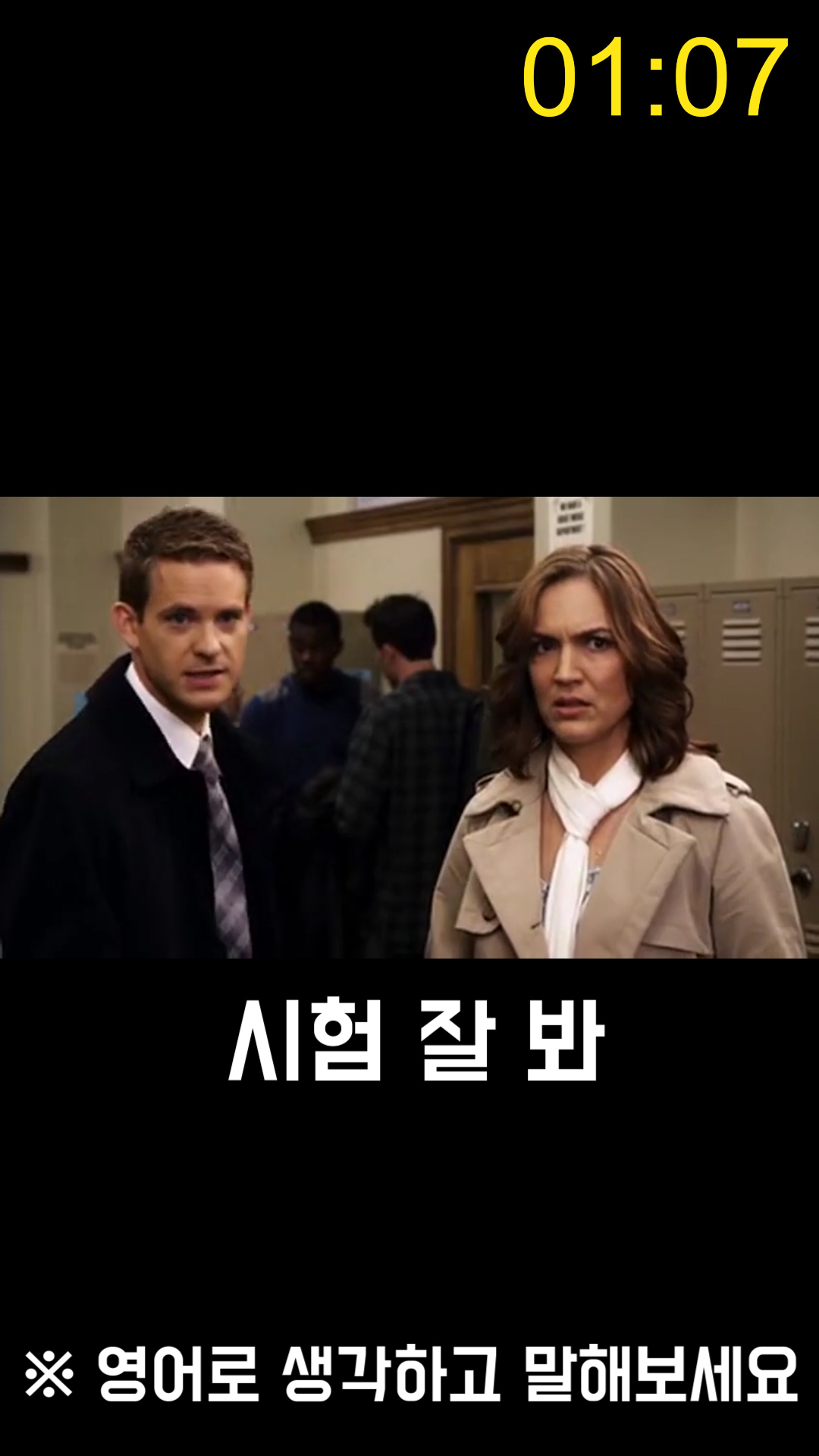 시험잘봐-영어로