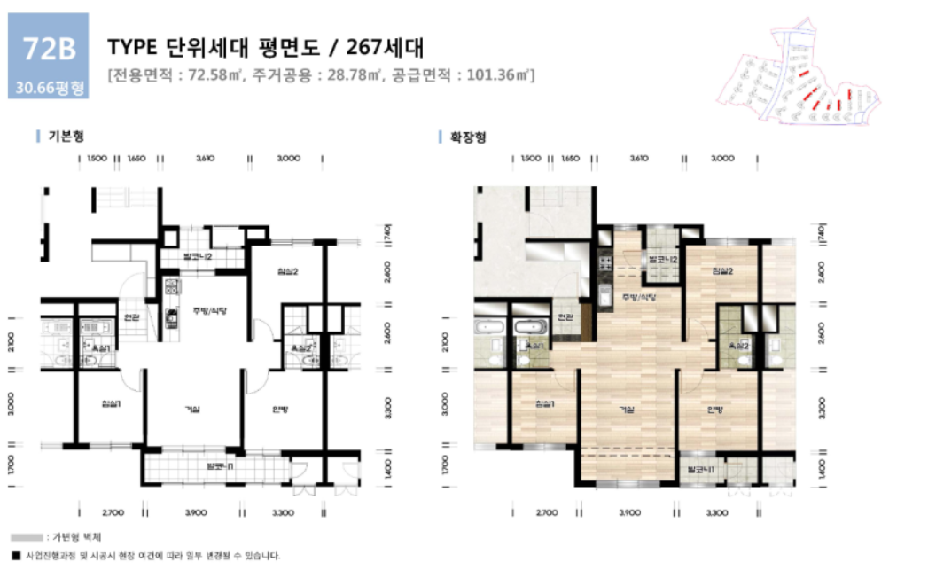 이문1구역 래미안 평면도