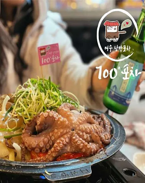 여수낭만포차100도 본점