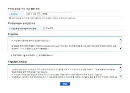 가족관계증명서 프린터
