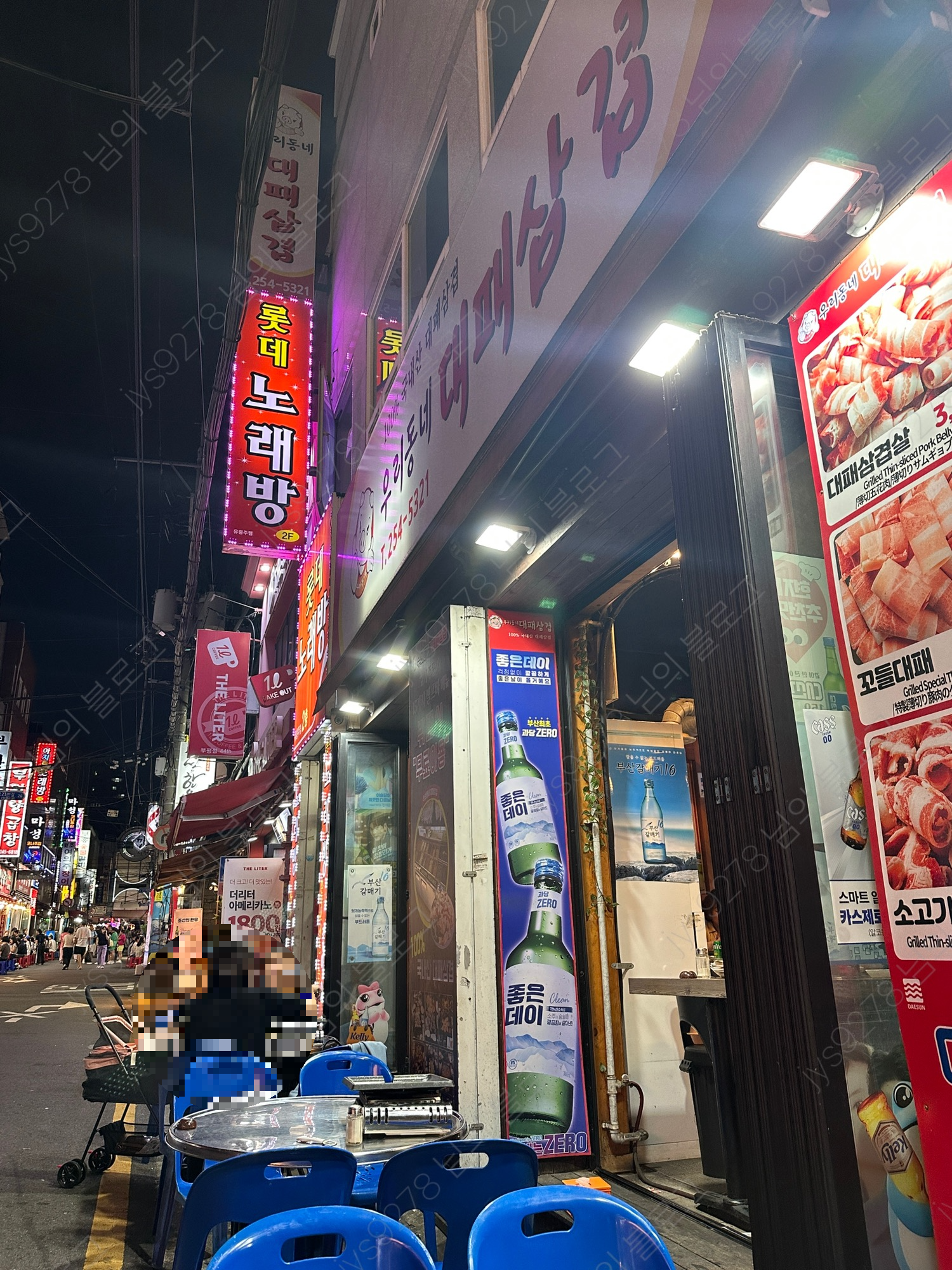 우리동네대패삼겹 대표 사진