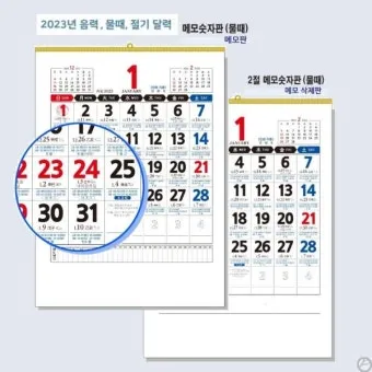 음력과 윤달 차이 역사 의미_28