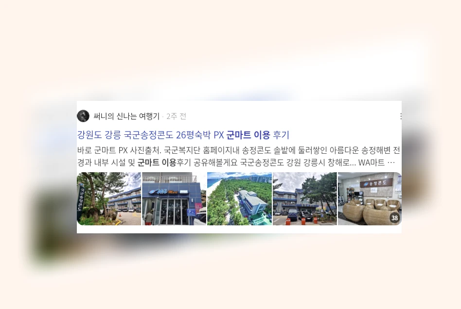 군마트 이용_3_subsection