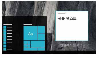  윈도우10 야간모드 설정방법(눈보호하기)