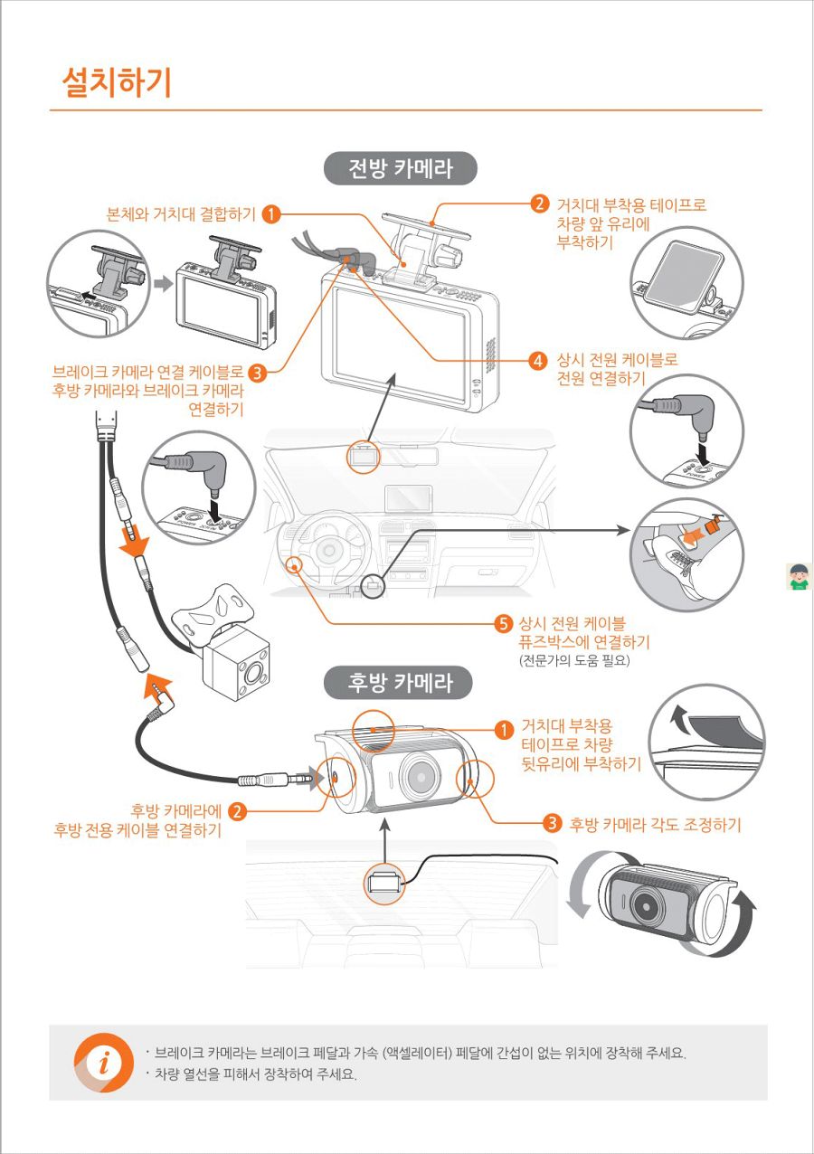 파인뷰 X990 3ch 블랙박스의 특징과 사용설명서 바로보기