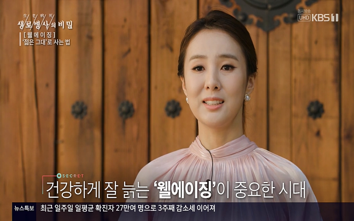 생로병사의 비밀.E817.220407p-NEXT.mp4_20220407_181521.027.jpg