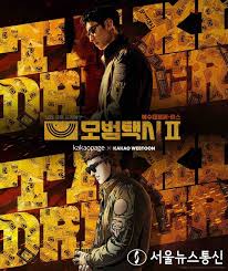 모델택시 시즌3 제작 확정 34