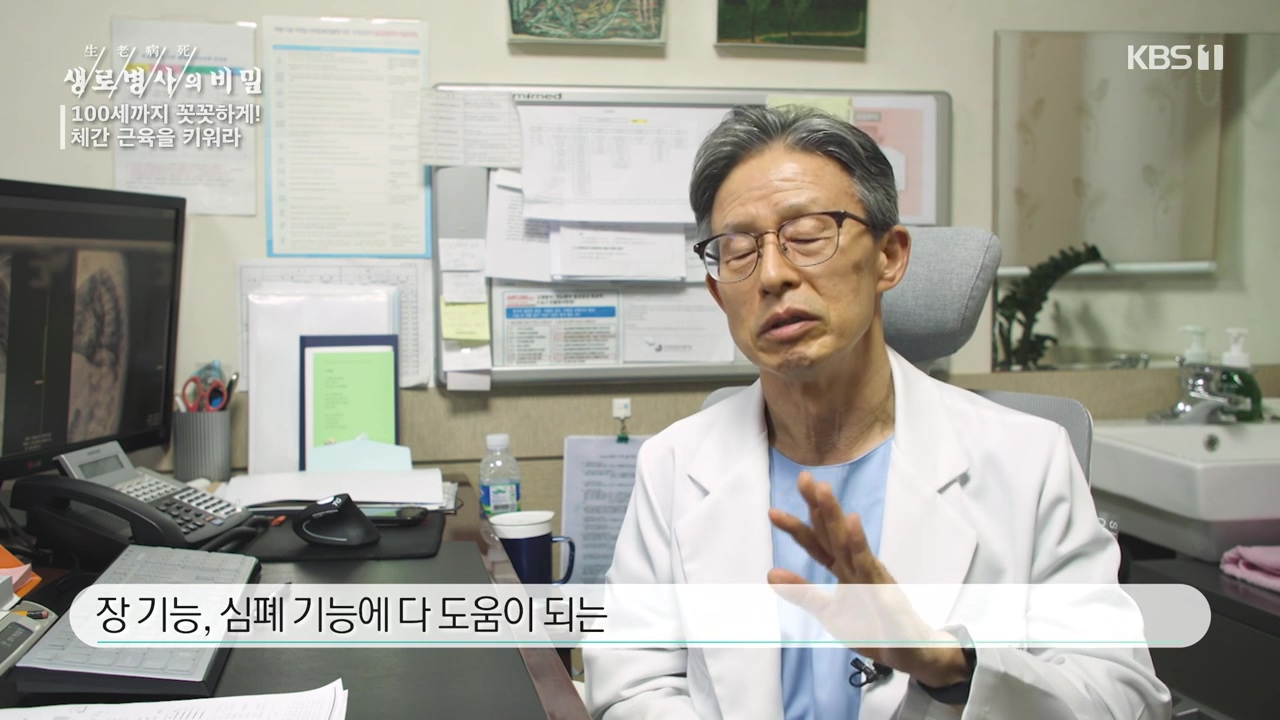 생로병사의 비밀.E885.231012p-NEXT.mp4_20231012_202035.088.jpg