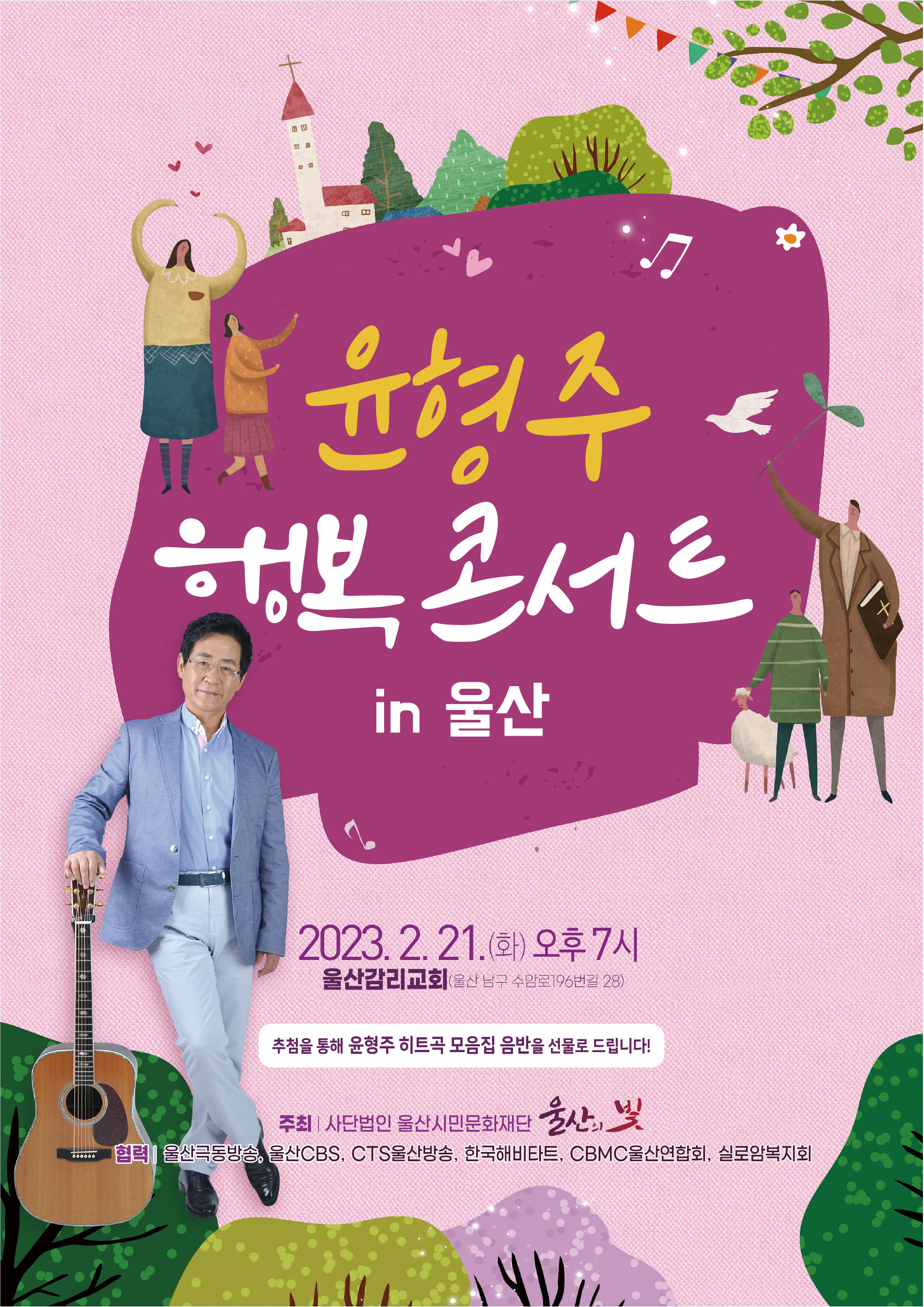 사단법인 행복문화재단 이미지