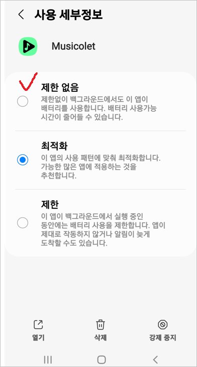 광고없는 뮤직플레이어 어플 추천 Musicolet 이퀄라이저 기능
