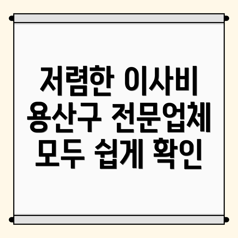 보관이사 비용