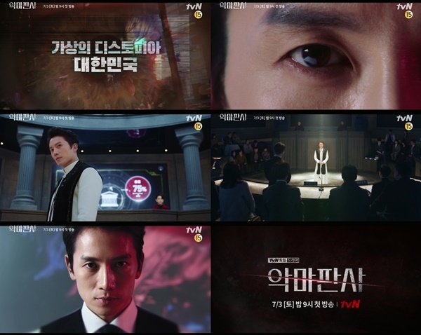 '악마판사' 지성, 냉소적 카리스마 1차 티저 영상 공개