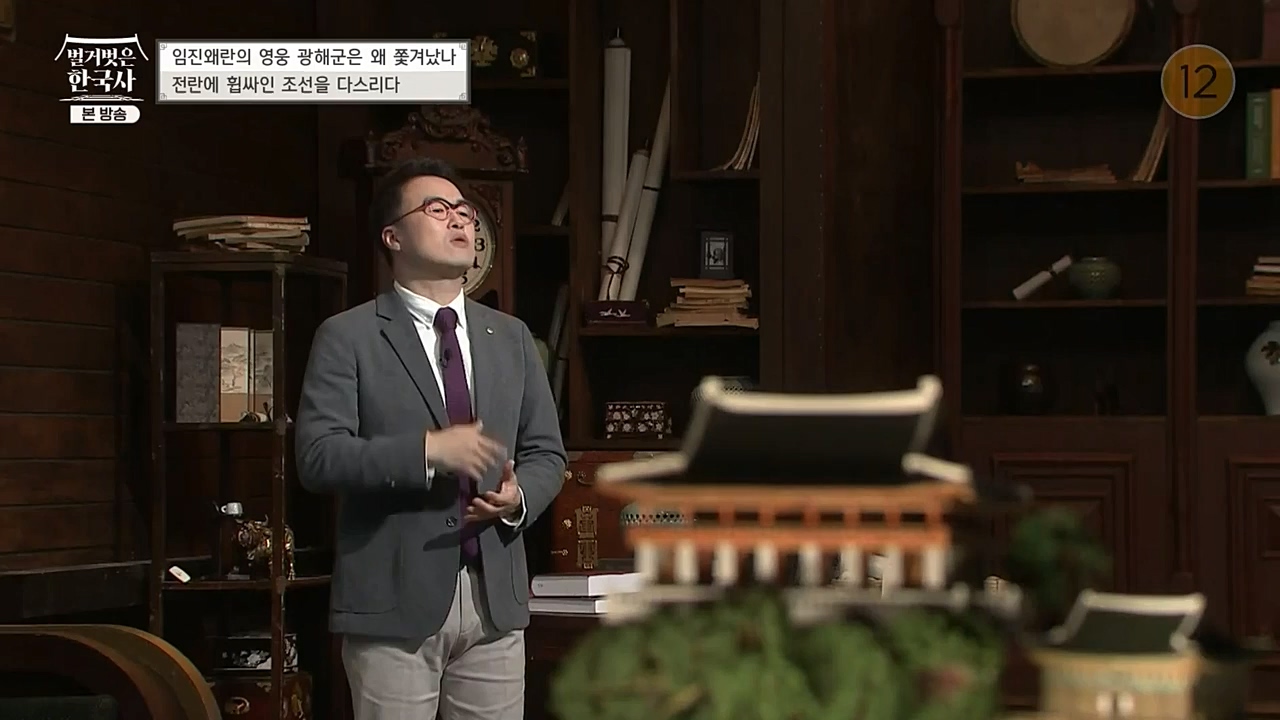 벌거벗은 한국사.E32.221131p-NEXT.mp4_20221212_205512.195.jpg