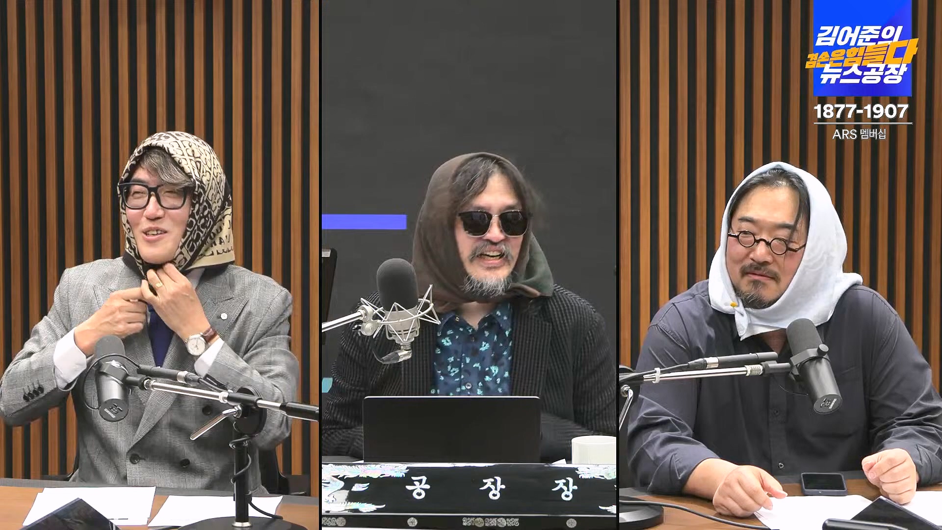 김어준의 겸손은힘들다 뉴스공장 2025년 1월 24일 금요일 [김병주, 김기표, 박은정, THE살롱, 금요미식회, 금요음악회(고의석, 하이미스터메모리) (1080p_30fps_H264-96kbit_AAC).mp4_20250124_140001.584.jpg