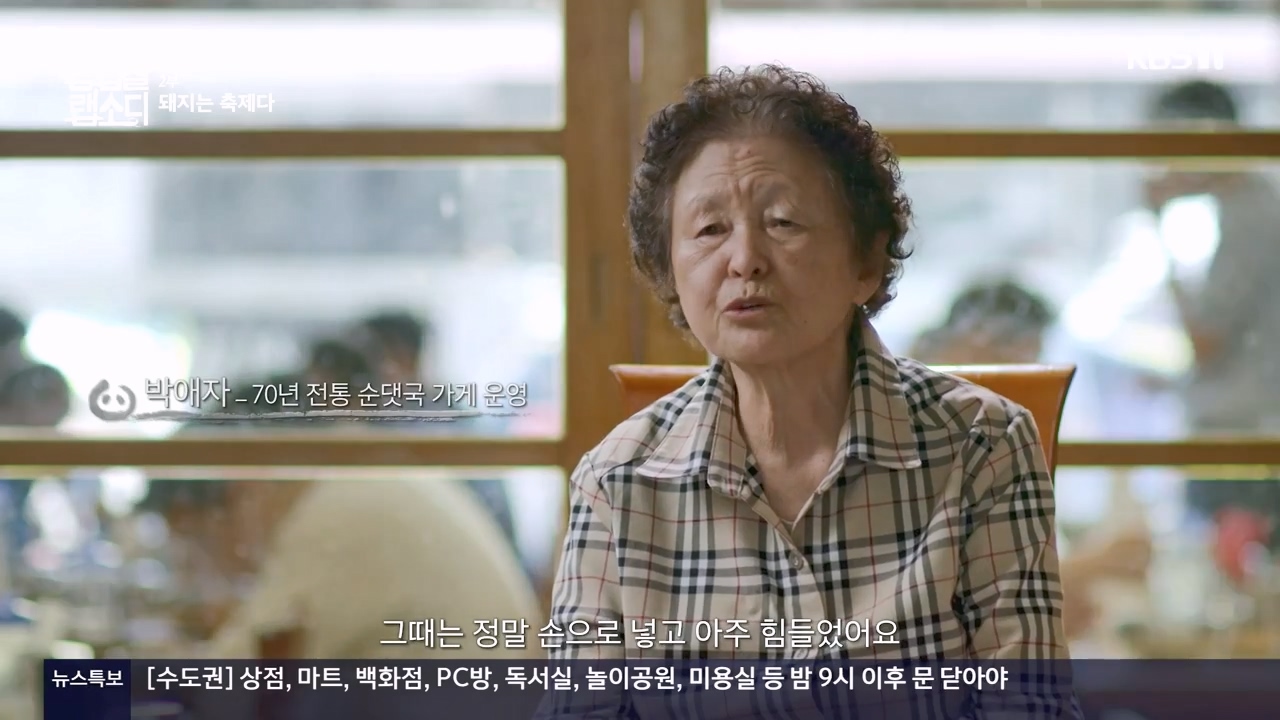 삼겹살 랩소디.E02.201228p-NEXT.mp4_20240223_201233.379.jpg