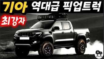 픽업 이미지