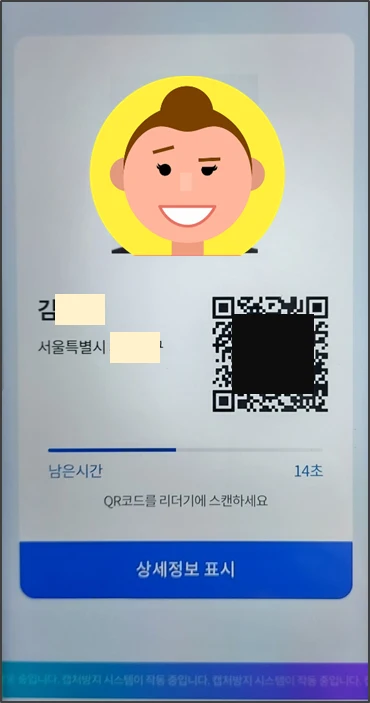 정부24-모바일-주민등록증-등록-완료