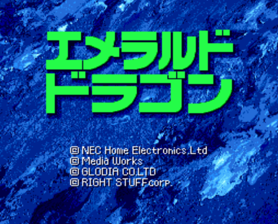  (NEC 홈 일렉트로닉스) 에메랄드 드래곤 - エメラルドドラゴン Emerald Dragon (PC 엔진 CD ピーシーエンジンCD PC Engine CD - iso 파일 다운로드)