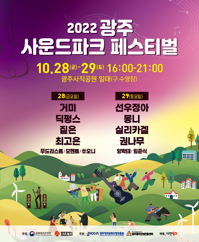 사운드파크 이미지