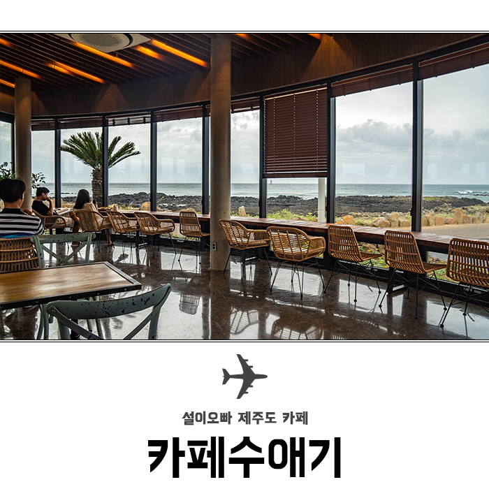 카페수 이미지
