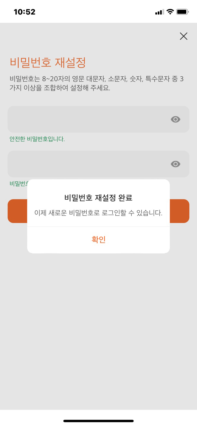 싸이월드 미니홈피 비밀번호 재설정