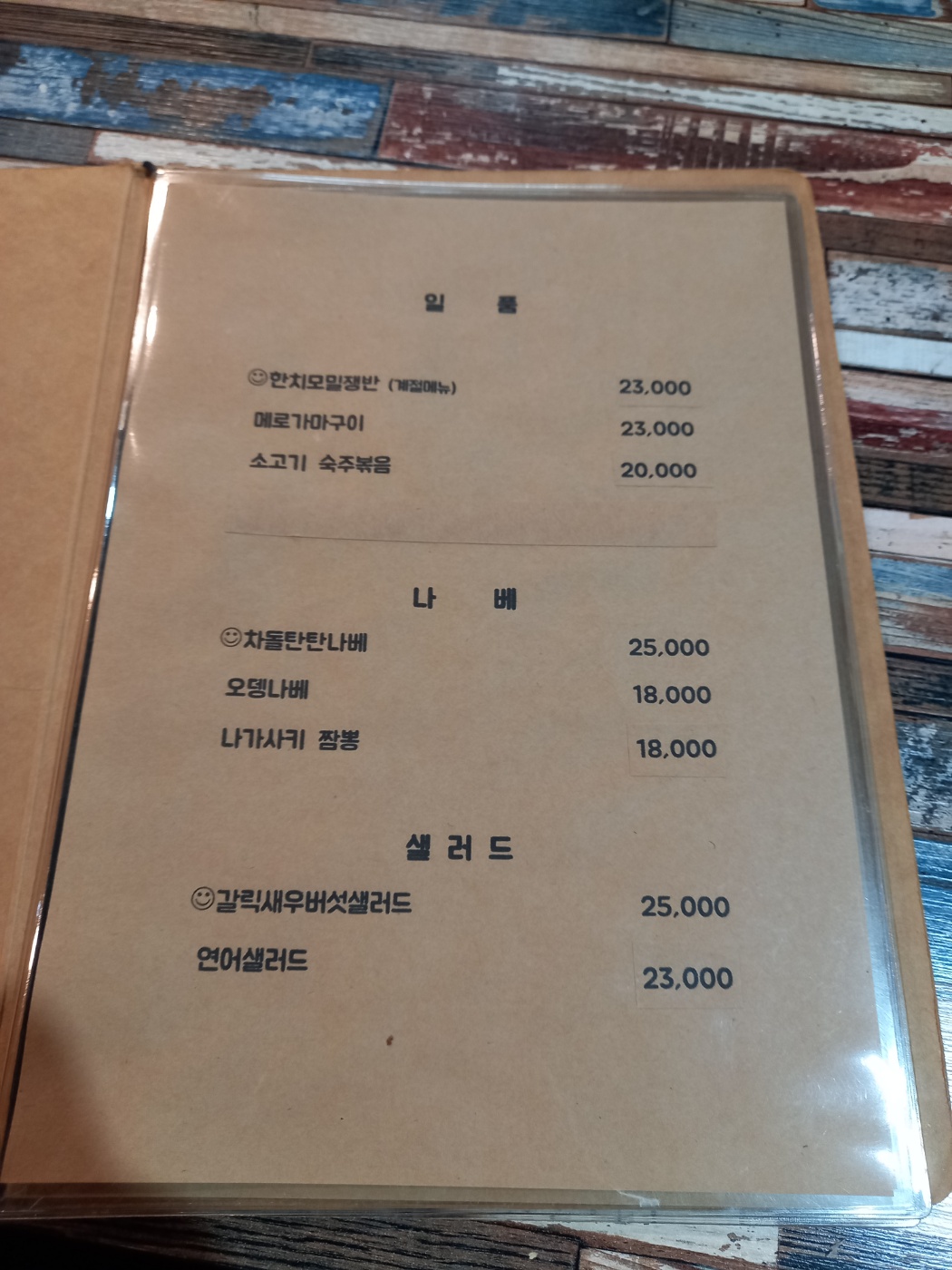 영도이찌방 사진 5