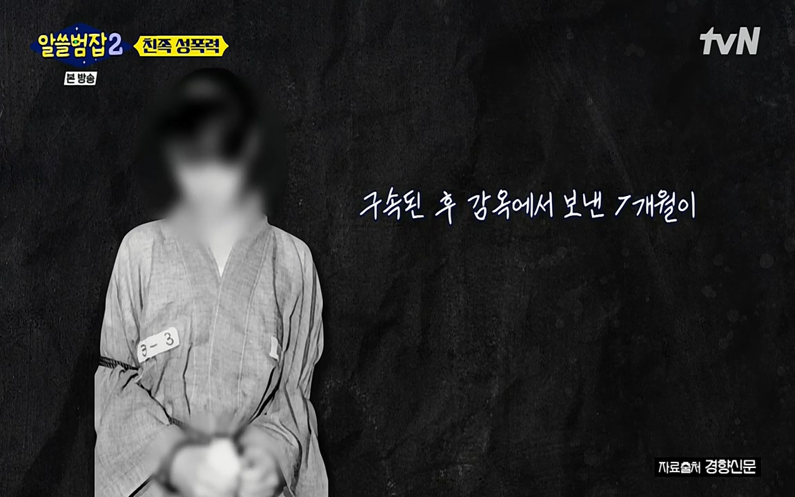 알쓸범잡 2.E14.220418p-NEXT.mp4_20220418_184538.653.jpg