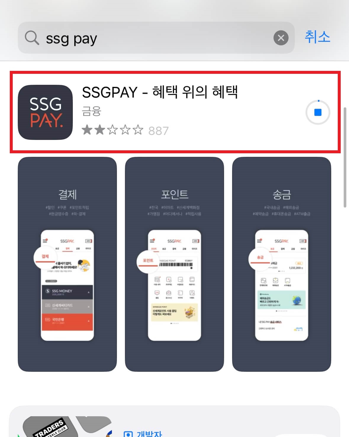 신세계상품권 사용처&amp;#44; 할인구매&amp;#44; 쓱페이 SSG머니로 전환