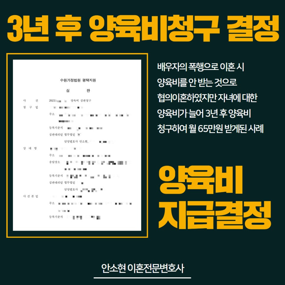 양육비지급결정사례