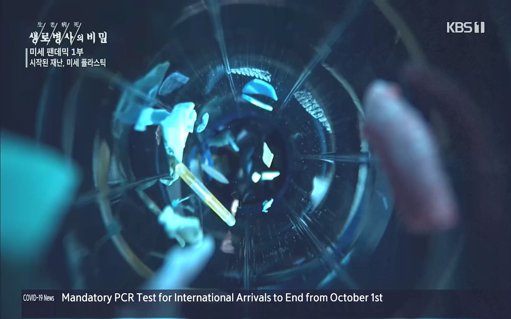 생로병사의 비밀.E839.221012p.H264-F1RST.mp4_20221013_205055.038.jpg