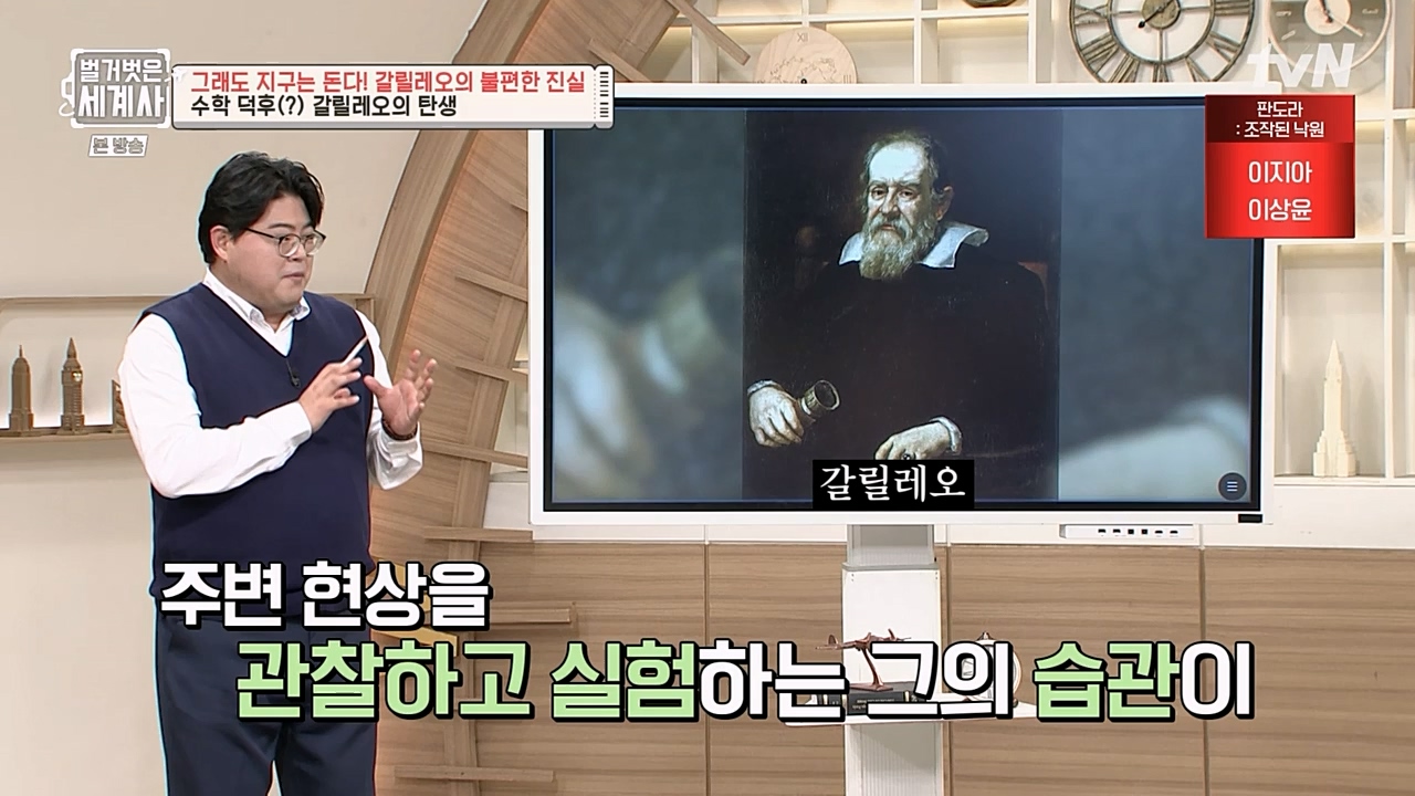 벌거벗은 세계사.E88.230229p-NEXT.mp4_20230403_203048.851.jpg