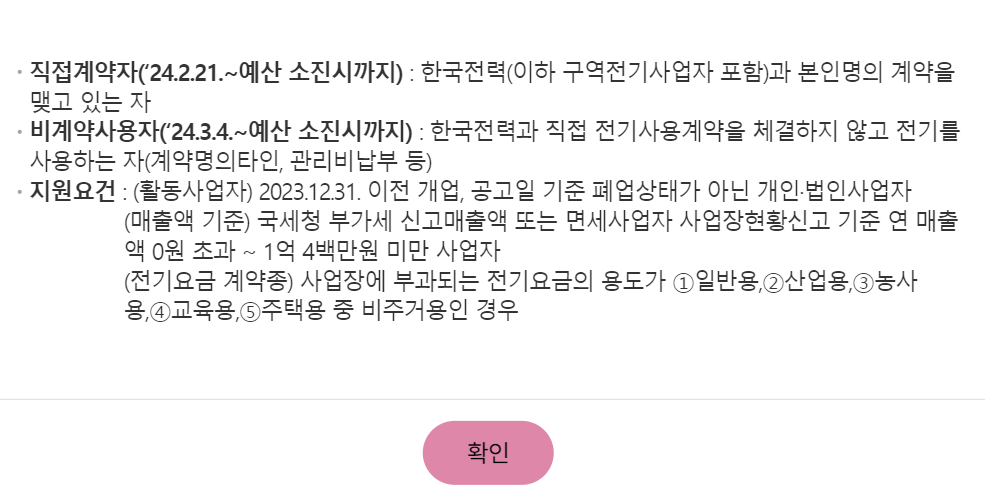 지원대상 바로가기