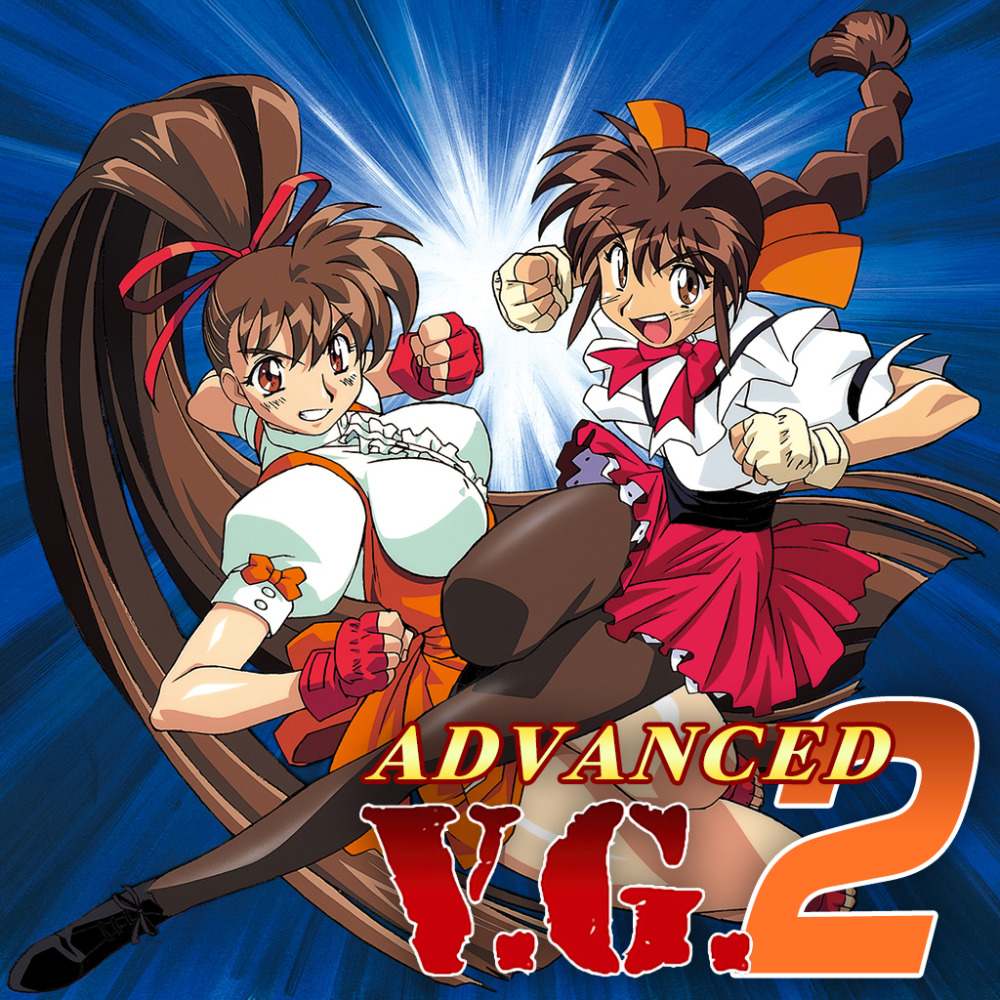  어드밴스드 V.G. 2 - PS1 액플 코드