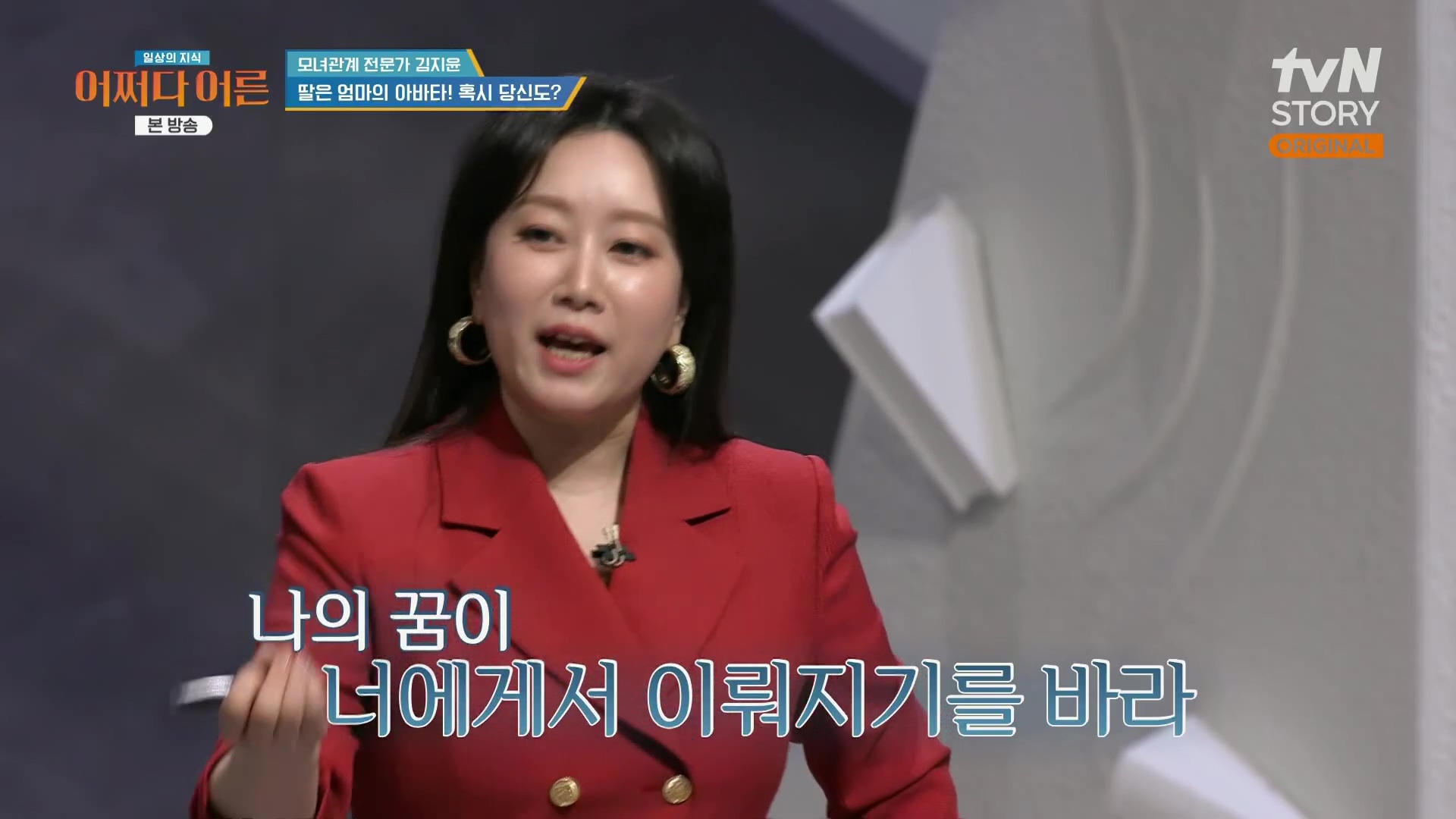 어쩌다 어른.최준영.E49.240326p.H264-F1RST.mp4_20240402_202833.042.jpg
