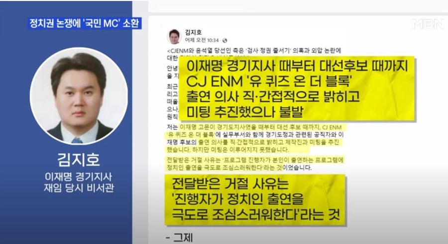 유퀴즈 종료?내 제작일기 공개한 스태프 윤석열 예능 출연 불꽃 튀는 유재석 논란 7