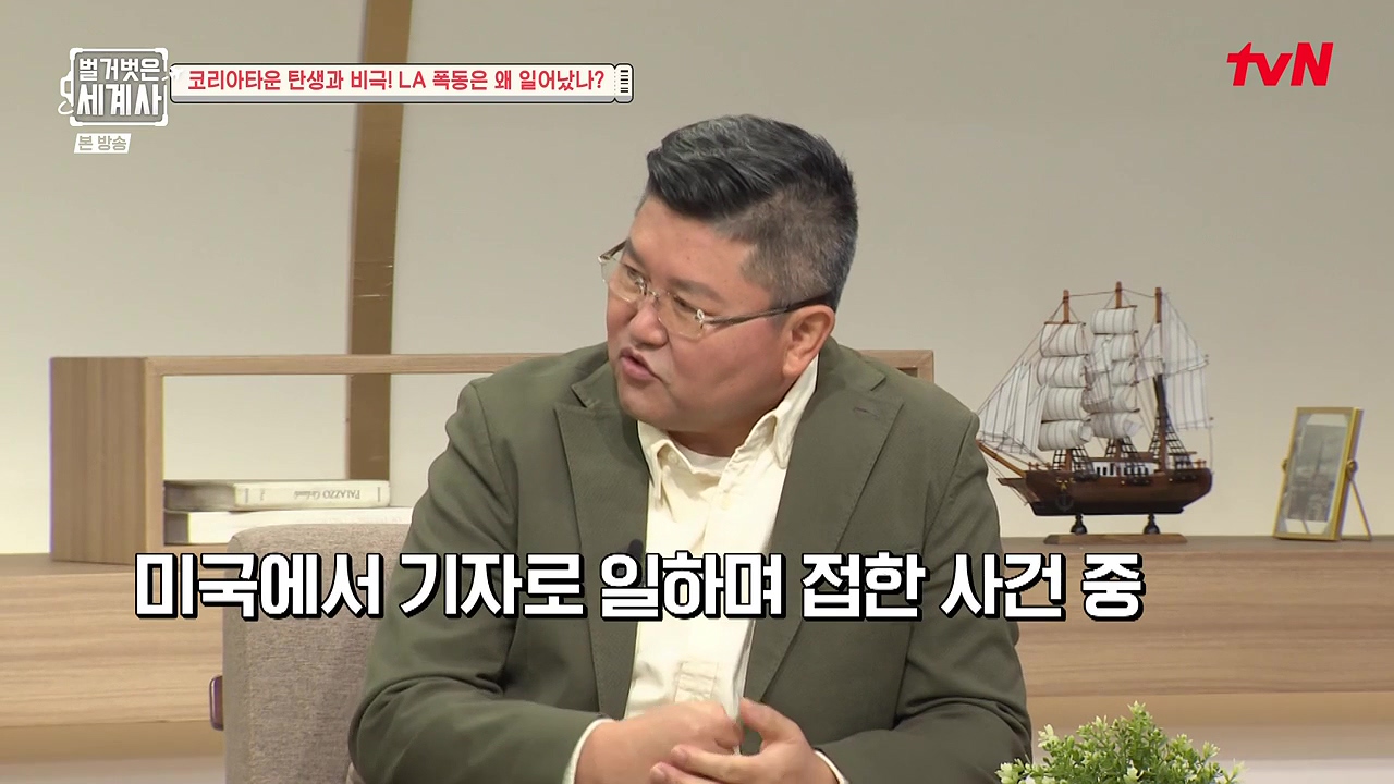 벌거벗은 세계사.E127.231129p-NEXT.mp4_20240608_161715.434.jpg