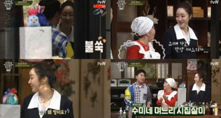  수미네 반찬 서효림