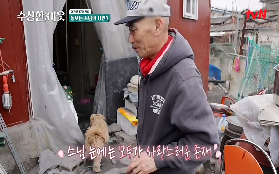 수상한 이웃.E04.220422p-NEXT.mp4_20220424_193045.550.jpg