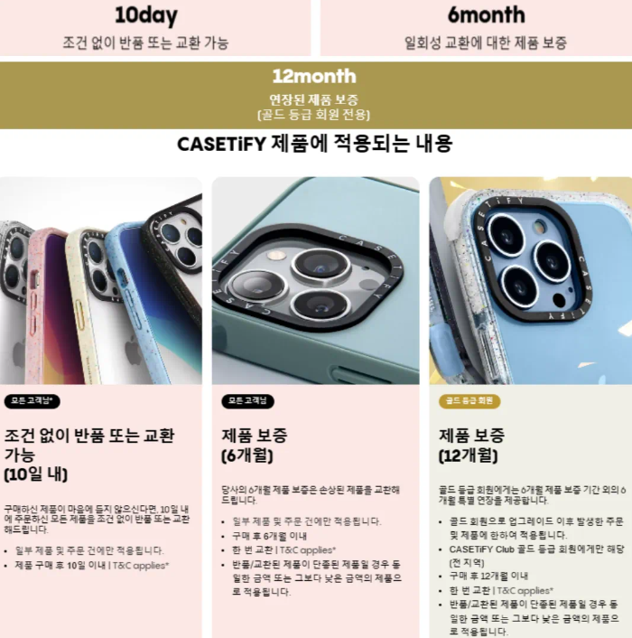 케이스티파이 AS