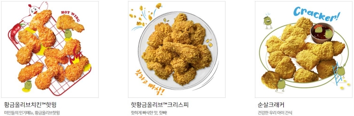 비비큐 bbq 치킨 메뉴 황금 올리브 핫 윙 크리스피 순살 크래커