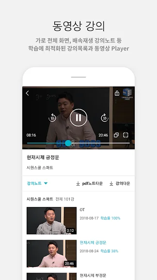 갤럭시 수능 영어 공부 어플 앱-16 갤럭시 수능 영어 공부 어플 앱-16