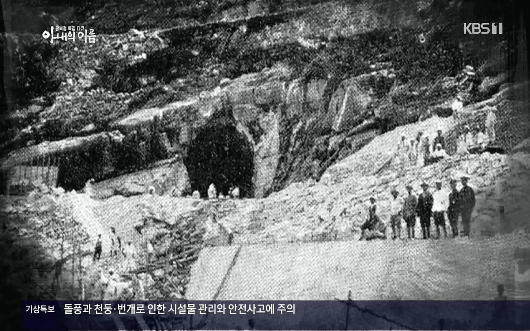광복절 특집 다큐 아내의 이름.220815p.H264-F1RST.mp4_20220822_145208.769.jpg